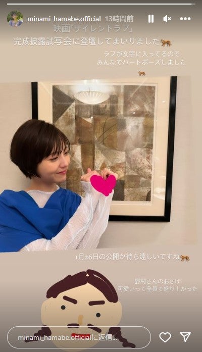 浜辺美波公式Instagramストーリーズより（C）モデルプレス