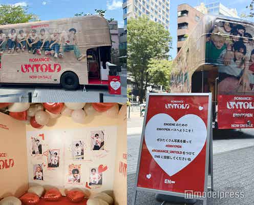 ENHYPEN特別ラッピングバスに潜入 フォトジェニックな車内&参加型ウォールに注目【独占取材&本人コメント】