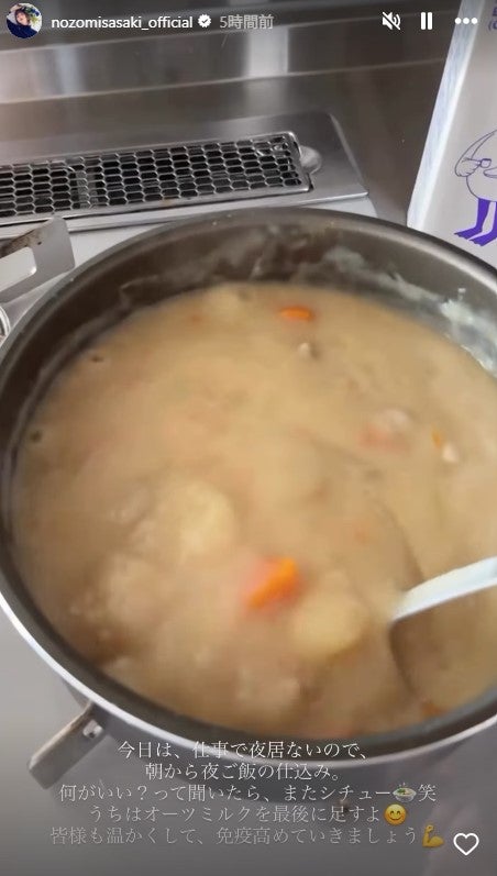 佐々木希Instagramストーリーズより