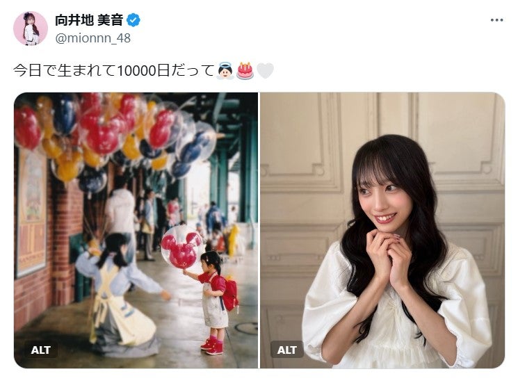 向井地美音 学生証 予約商品】AKB48 2022年11月度 net shop限定個別生写真5枚セット