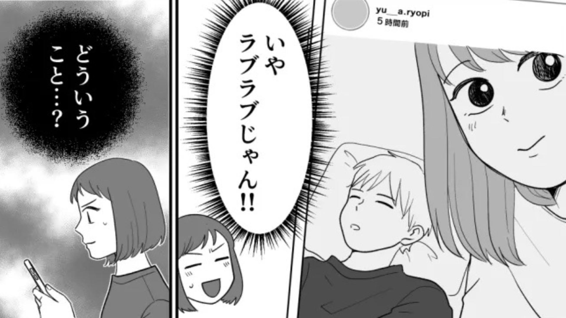 「ラブラブじゃん！」友だちが会うたび、【彼氏と別れる詐欺】...！？呆れた主人公たちは、まさかの行動を...！