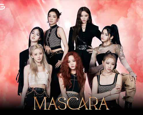 XG、2ndシングル「MASCARA」全メンバーの新ビジュアル&Teaser公開 海外からも熱い反響「破壊力満点」