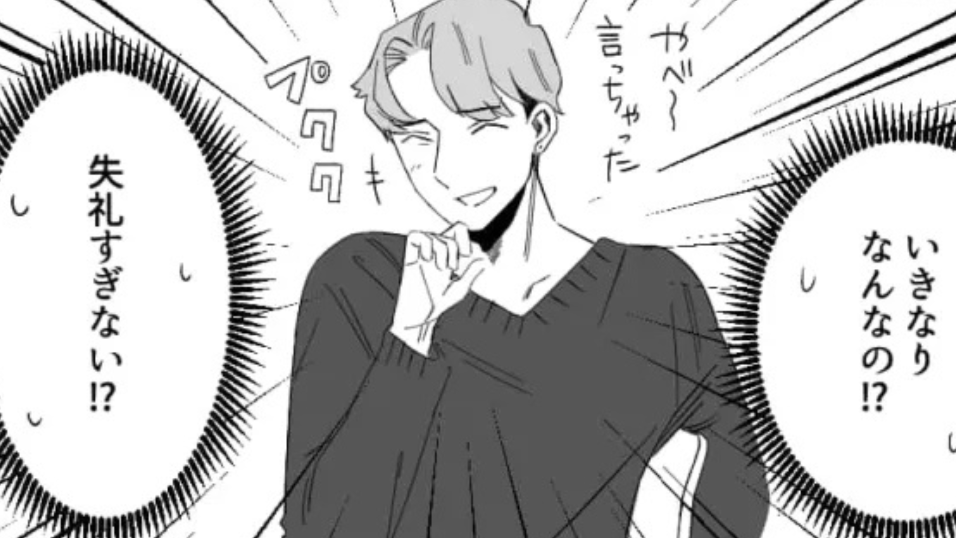 【最後にスカッと】「笑った顔ブスだよね」初対面の男子からの発言に激怒...すると主人公にまさかの展開が！？