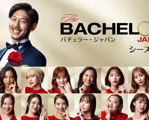 「バチェラー・ジャパン」シーズン5、女性参加者16人発表 モデル・現代美術家・メイク講師など多彩な顔ぶれ集結<プロフィール一覧>