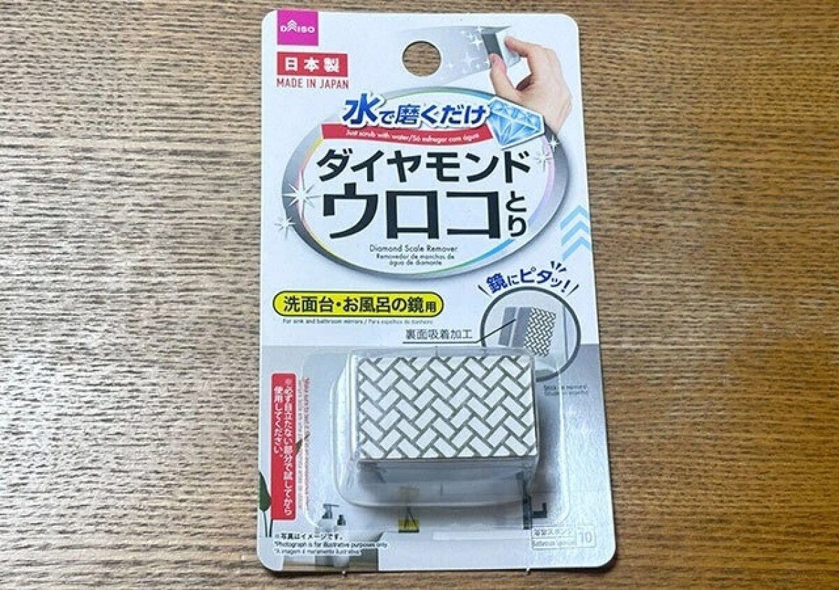 ダイソーの鏡にピタッ！ダイヤモンドウロコとりのパッケージ