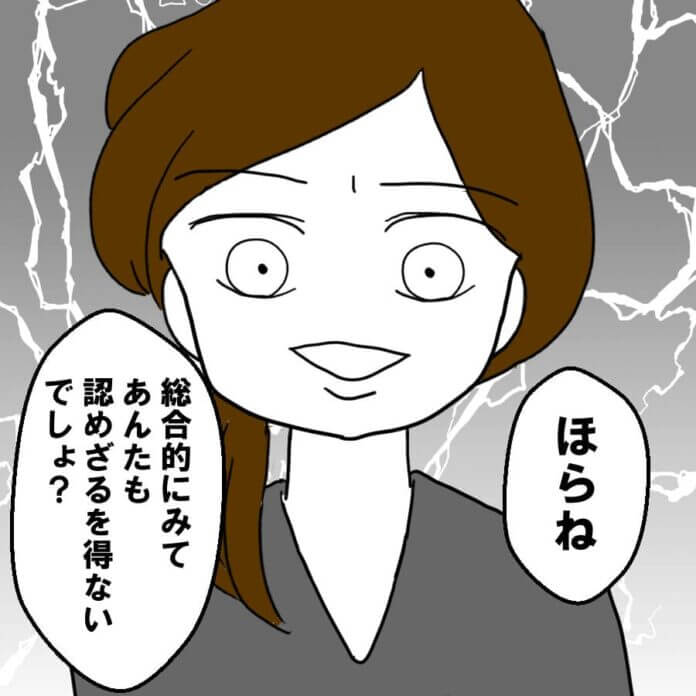 言い負かされている小梅……