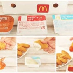 【マクドナルド】期間限定の爆安価格!特盛りナゲットと新ソースを実食!