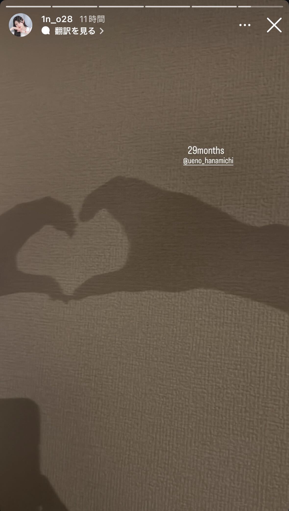 りんかInstagramストーリーズより