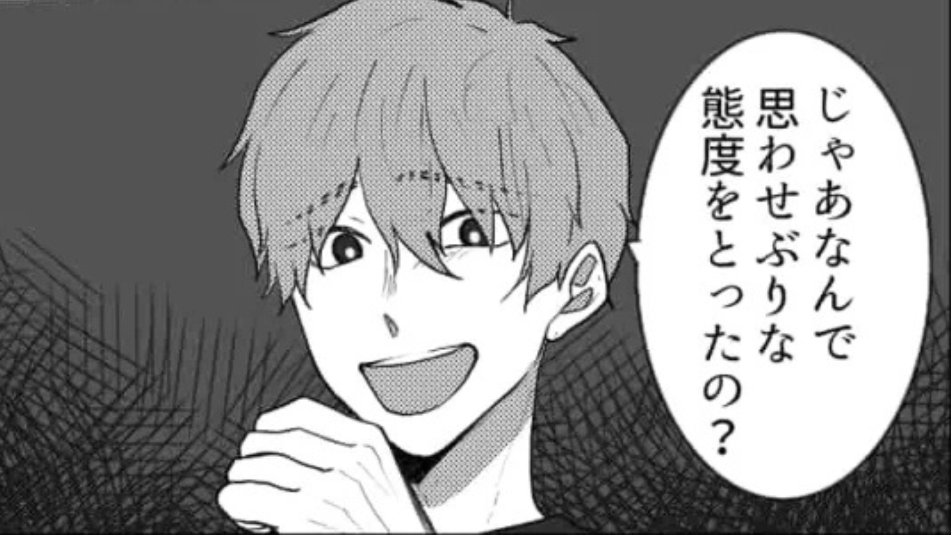 私が思わせぶりをした！？男友だちの【まさかの勘違い】で衝撃展開に...！