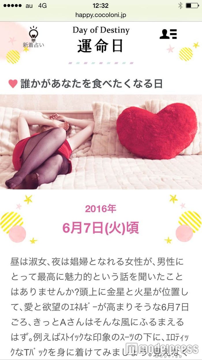 橘さくらの占い「運命日」が“何月何日に何が起こるかわかる”と話題 モデルプレス 橘さくらの占い「運命日」が“何月何日に何が起こるかわかる”と話題 モデルプレス