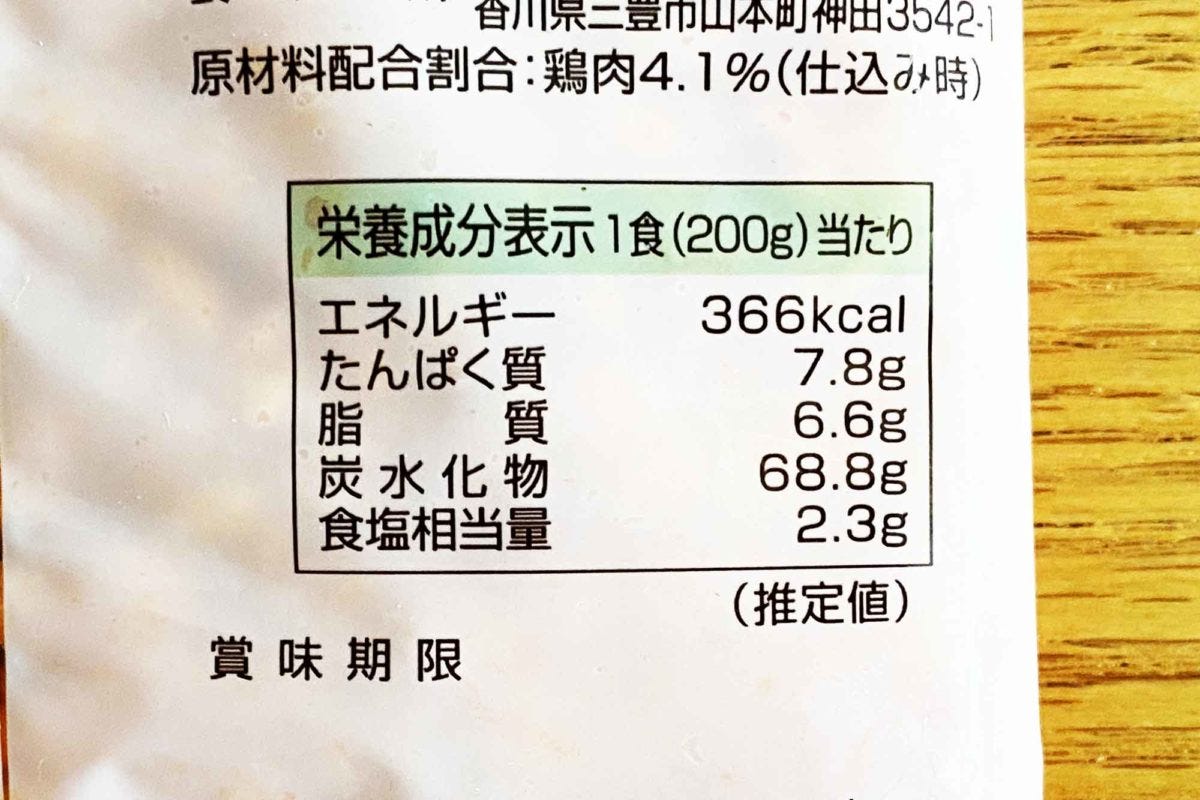 ローソン100冷凍食品