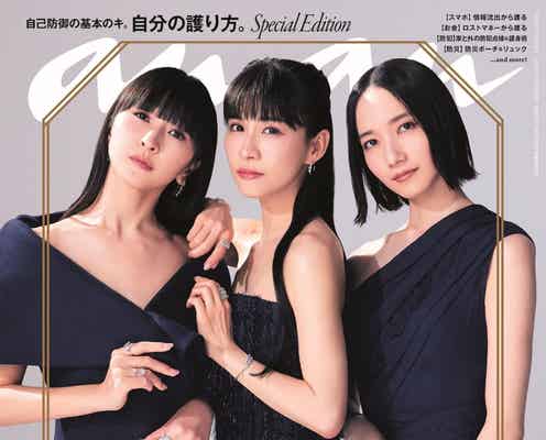 Perfume、ブラックドレスでラグジュアリーな装い 結成25周年イヤーに「anan」表紙登場