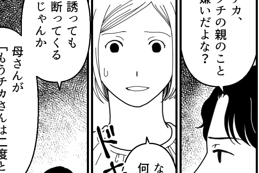 ＜金持ち義母の憂鬱＞え、絶縁！？「二度と来なくていいって」私は会う価値のない嫁？【第5話まんが】