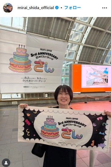 志田未来 Instagramより