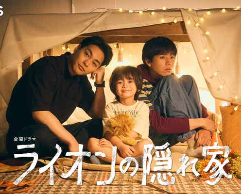 柳楽優弥、TBSドラマ初主演 自閉スペクトラム症の弟役は“初共演”坂東龍汰「僕たちならではの良い色が出せたら」【ライオンの隠れ家】