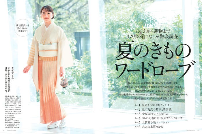 新垣結衣(提供写真)