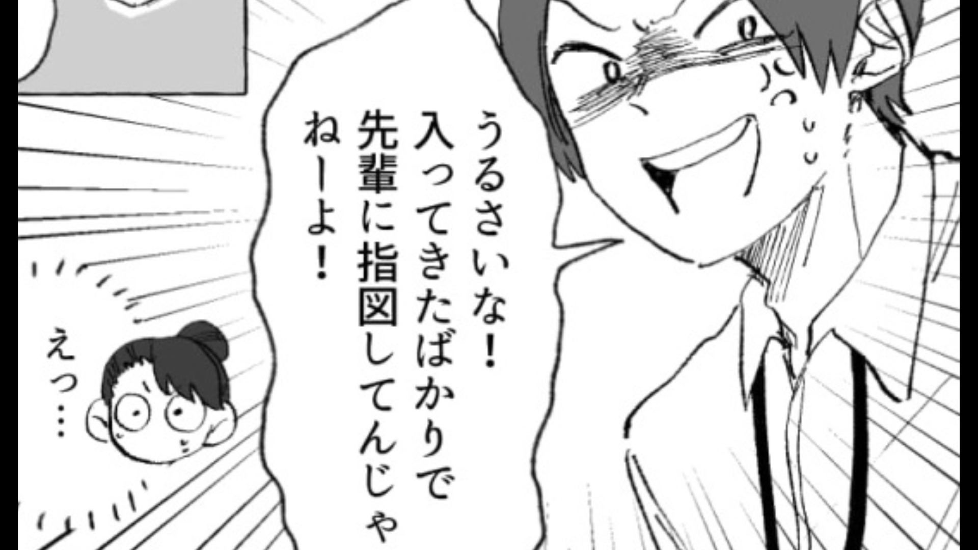 【最後にスカッと】塾バイトで先輩にミスを押しつけられた...救ってくれたのは“まさかの人物”で！？