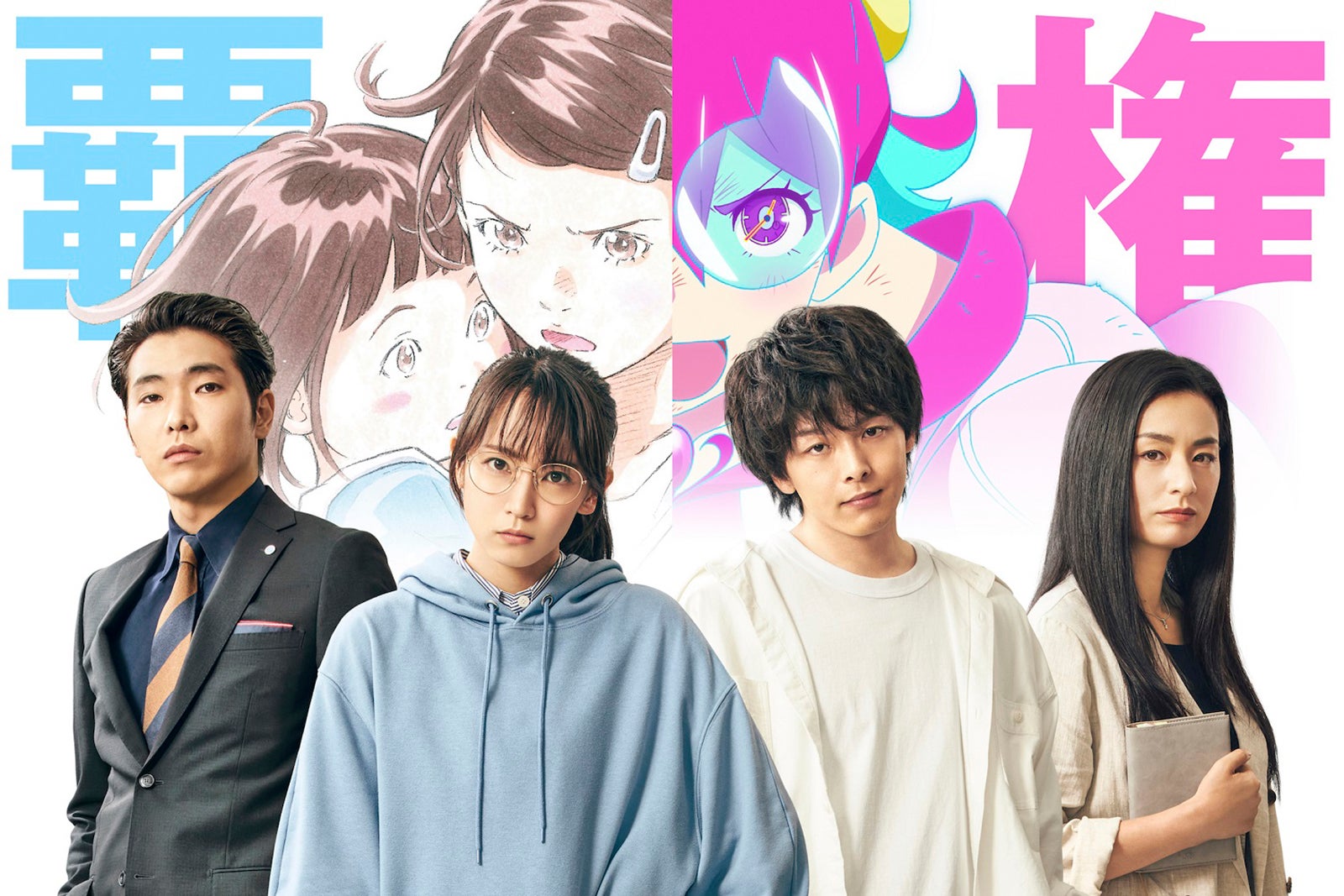 柄本佑、吉岡里帆、中村倫也、尾野真千子 （C）2022 映画「ハケンアニメ！」製作委員会