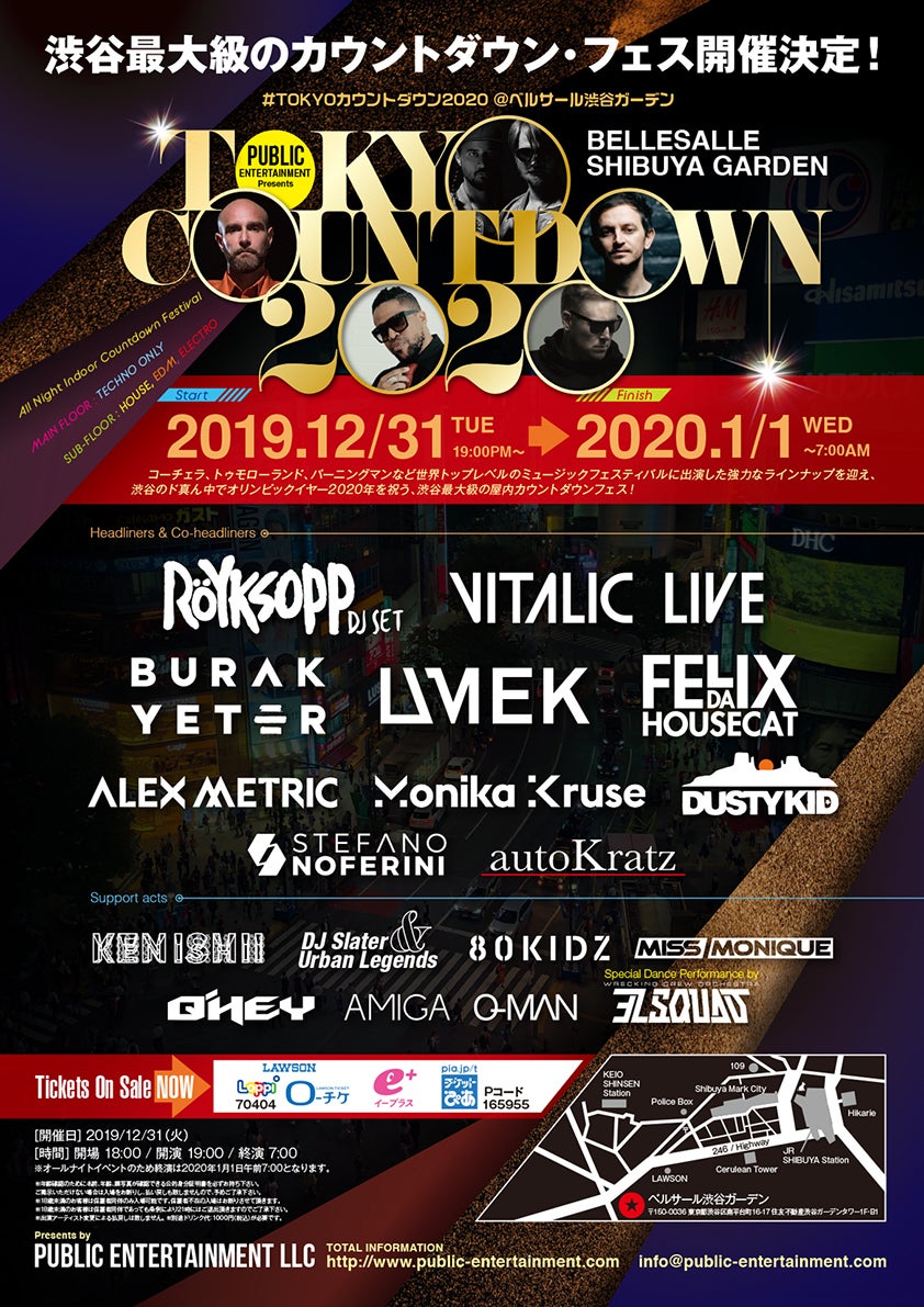 アーティストラインナップ／画像提供：Public Entertainment