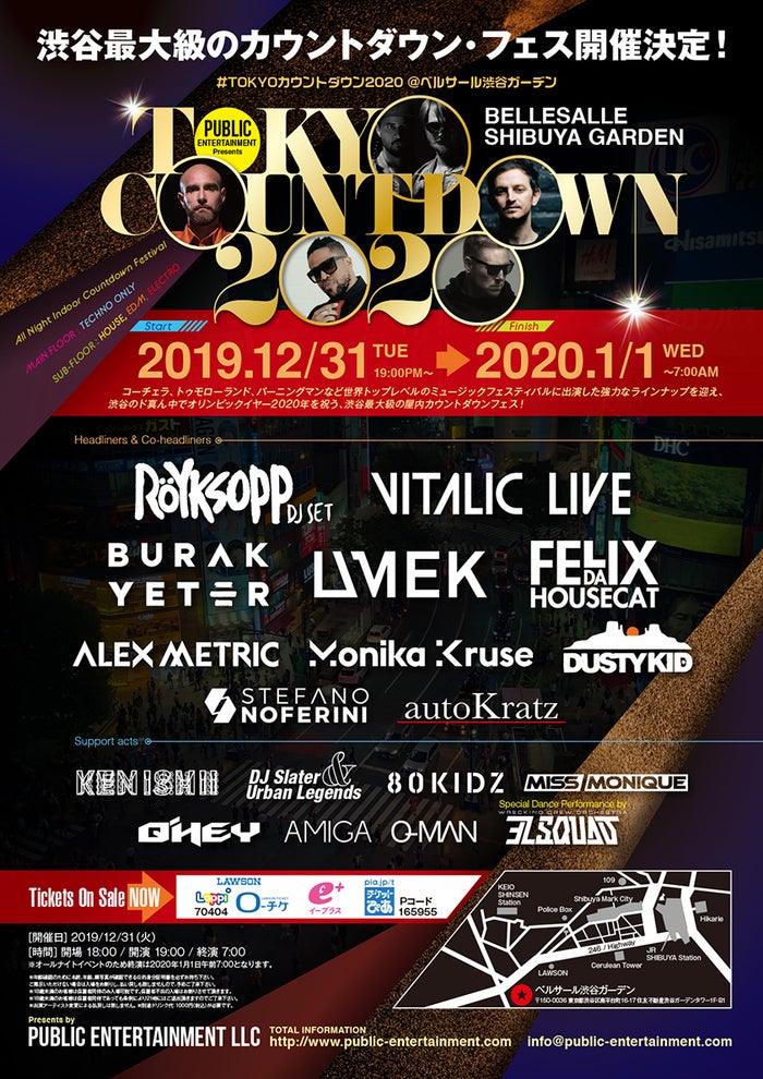 アーティストラインナップ／画像提供：Public Entertainment