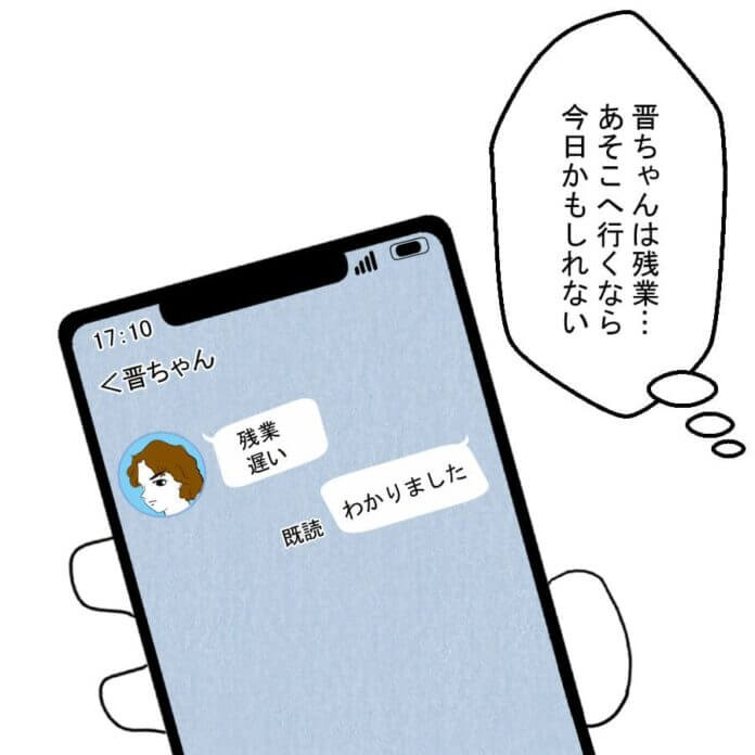 第33話