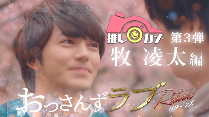 林遣都(C)テレビ朝日