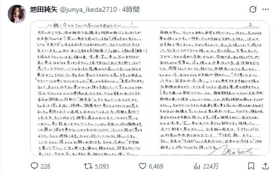 池田純矢 公式Xより