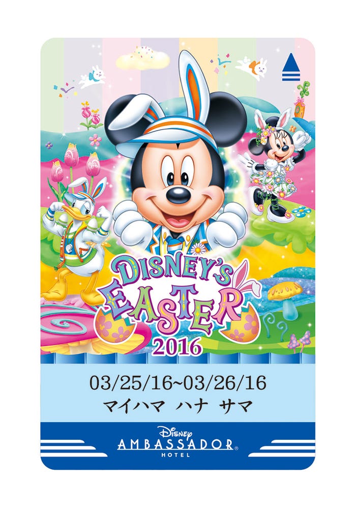 ディズニー・イースター/(C)Disney