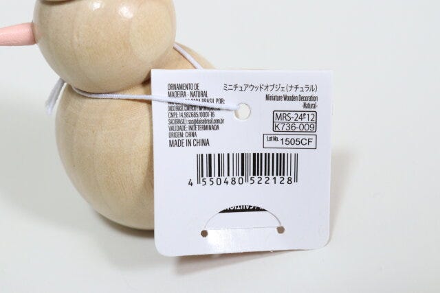 ダイソー ミニチュアウッドオブジェ(ナチュラル) ダイソーのミニチュアウッドオブジェ(ナチュラル)のJAN