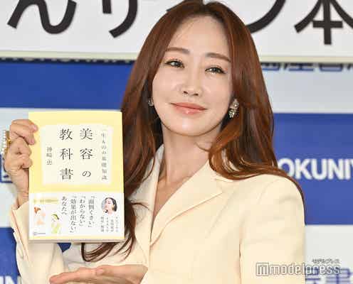 神崎恵、息子3人との生活は「すごく楽しくて生き甲斐」長男&次男は美容にも興味<一生ものの基礎知識 美容の教科書>