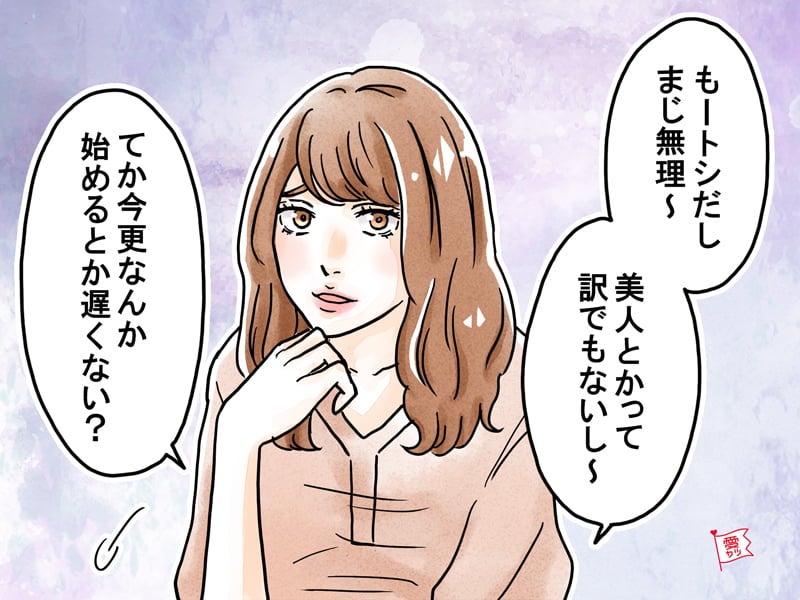 年齢は関係ない 男性がガッカリする おばさんっぽい 4つの言動 モデルプレス