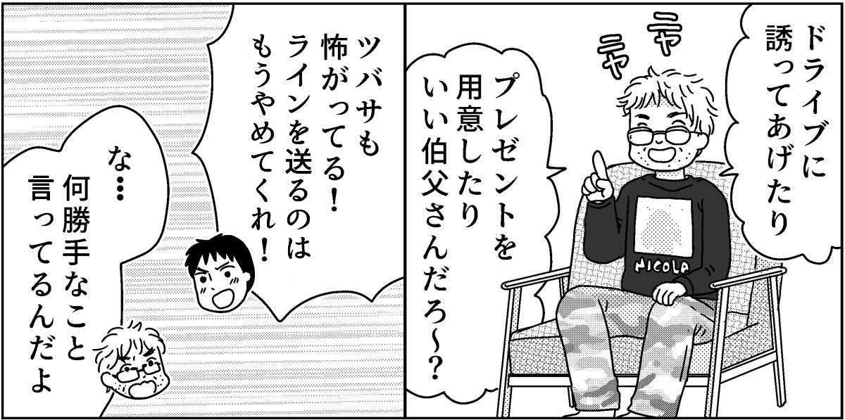 【修正版】3-3