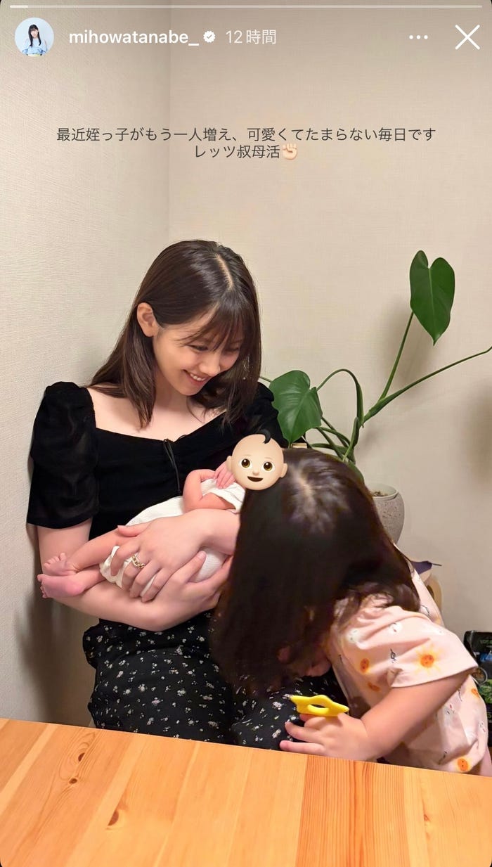 渡邉美穂Instagramストーリーズより