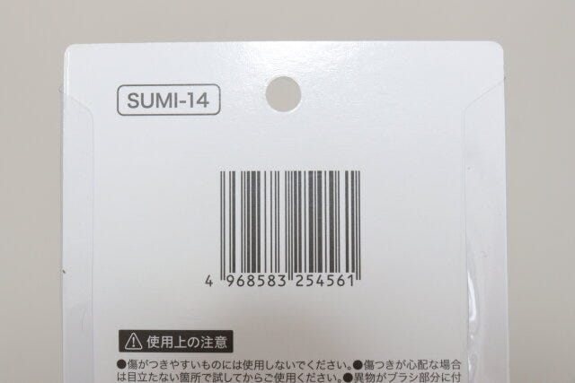 セリア　すきまブラシ