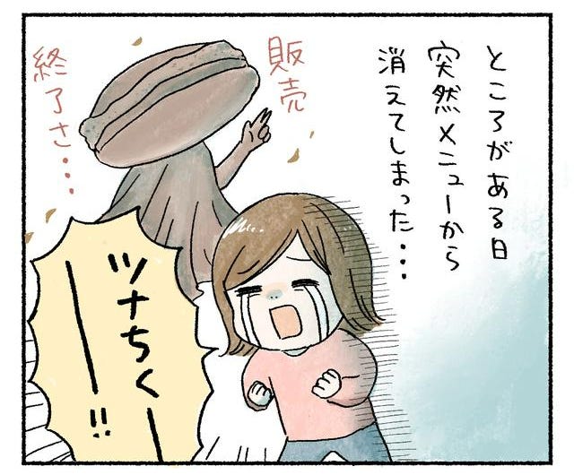 ミツコのうまいもの自由帖「ツナちく」3