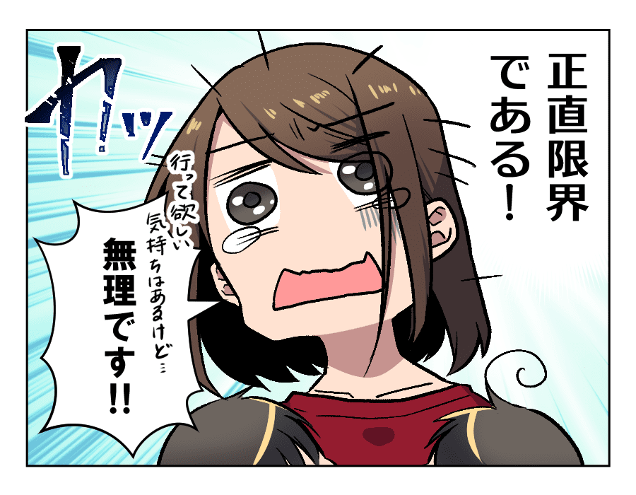 45話　現実は厳しかった