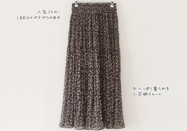 しまむらマニアが教える 夏のおすすめボトムス コーデ モデルプレス しまむらマニアが教える 夏のおすすめボトムス コーデ モデルプレス