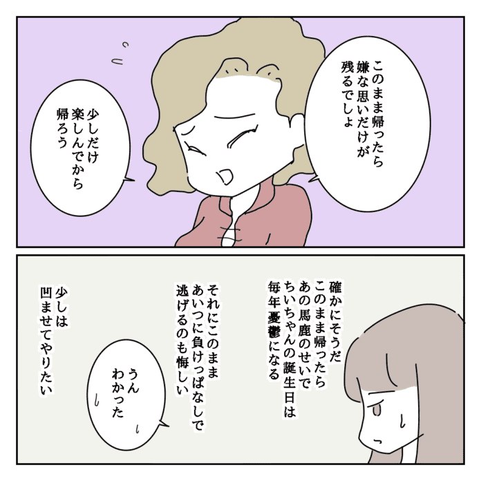 もう我慢できない