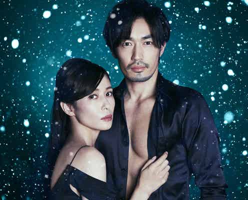 大谷亮平&水野美紀、倉科カナ・三浦翔平出演“ドロキュン”恋愛劇に参戦