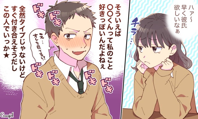 好きでもない相手と付き合ったな 若気の至り あるある4つ モデルプレス