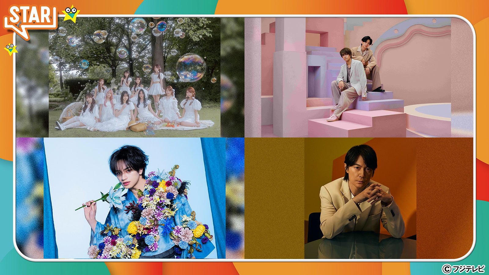 福山雅治・King ＆ Prince・中島健人・＝LOVE、9月3日放送音楽番組「STAR」出演アーティスト発表