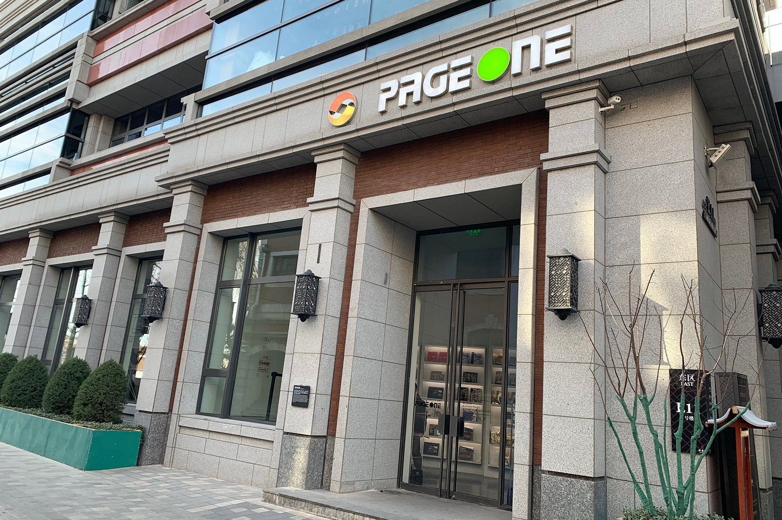 大型書店「Page One」（提供写真）