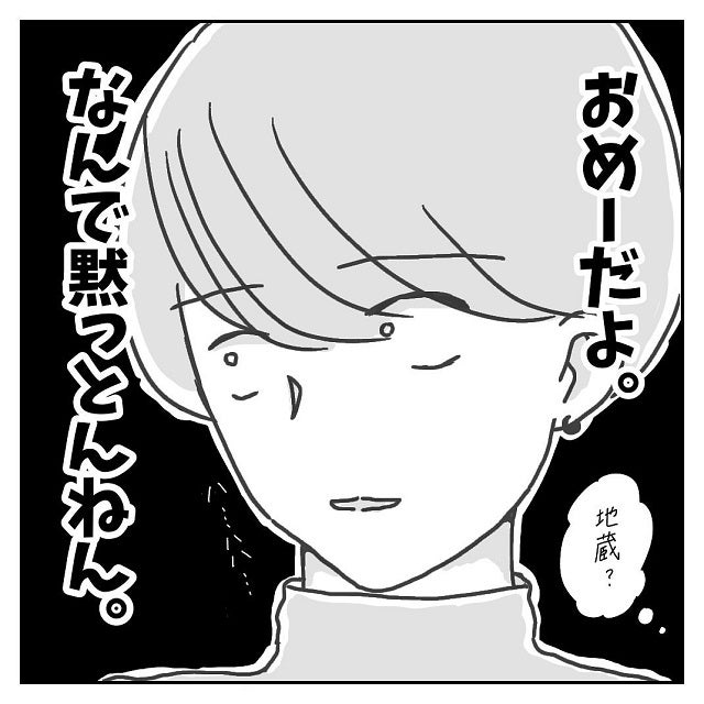 なんで黙っとんねん 元カレと婚約者と3人で会い 異様な雰囲気が漂う中 彼氏に婚約者が 嘘つき男に女2人でサヨナラしてやった話 Vol 47 モデルプレス