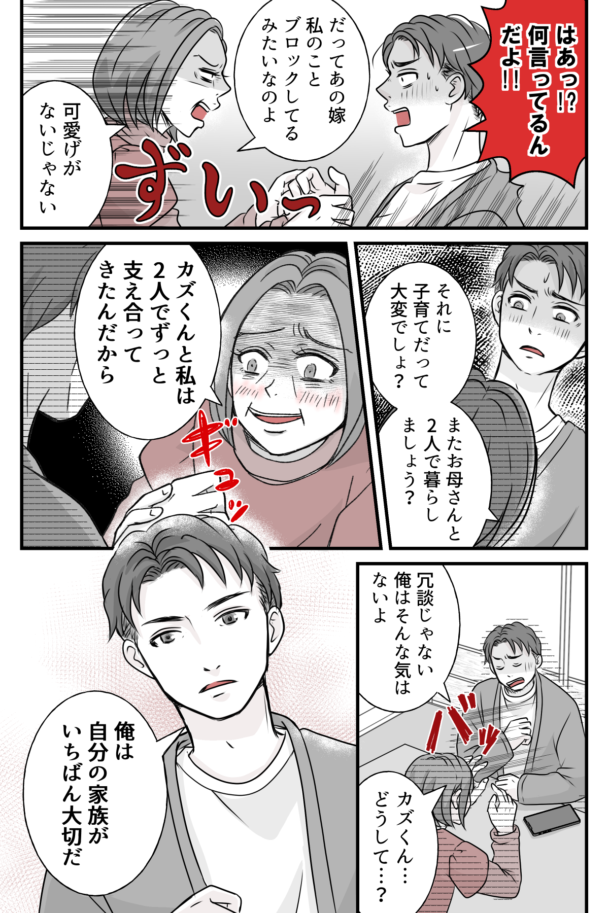 hinpanniyobidasarete_10_3