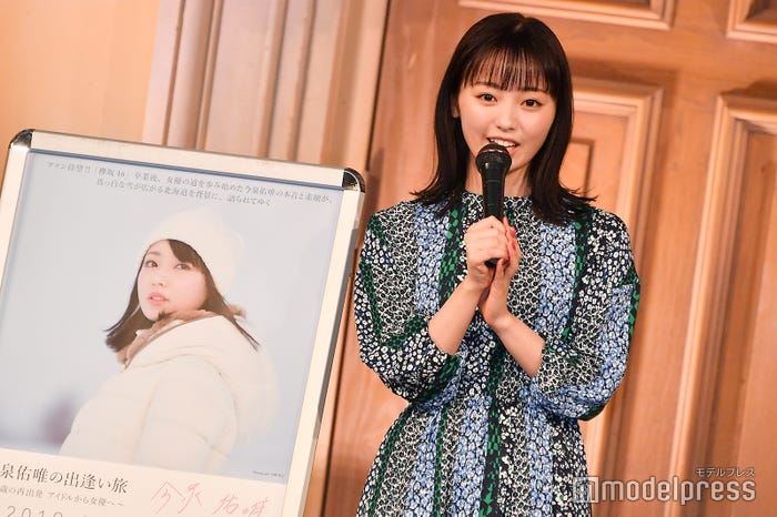 今泉佑唯 (C)モデルプレス