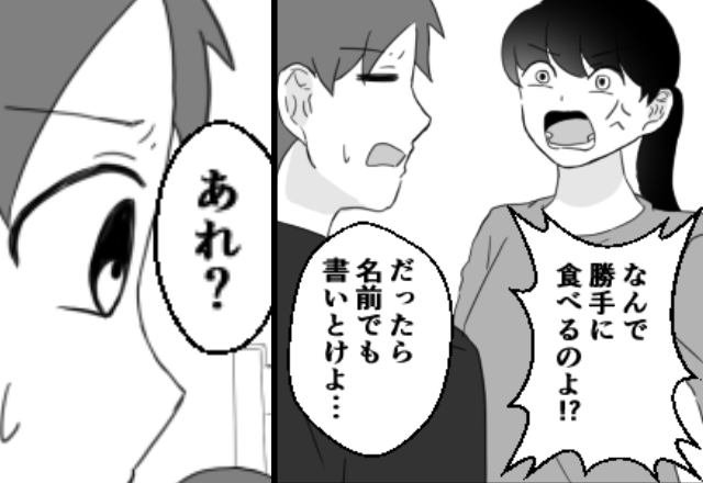 息子の遠足弁当を食い尽くした夫！？しかし数時間後⇒「あれ…」夫の顔から血の気が引いたワケ