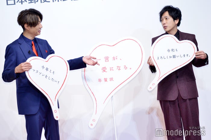 相葉雅紀、二宮和也に「これずるくない?」(C)モデルプレス