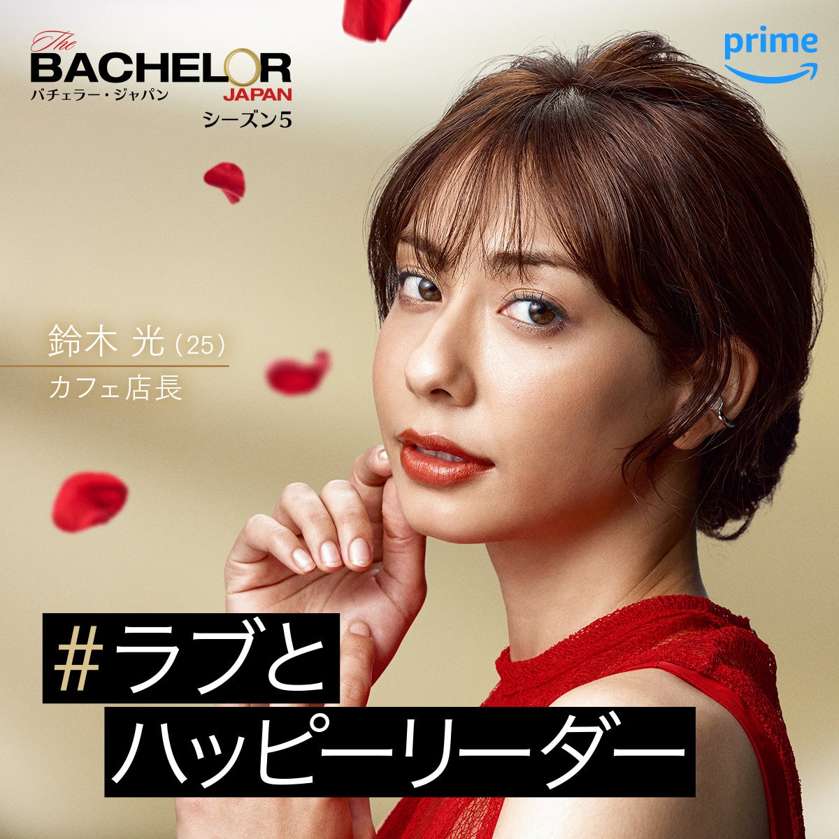 鈴木光（C）2023 Warner Bros. International Television Production Limited