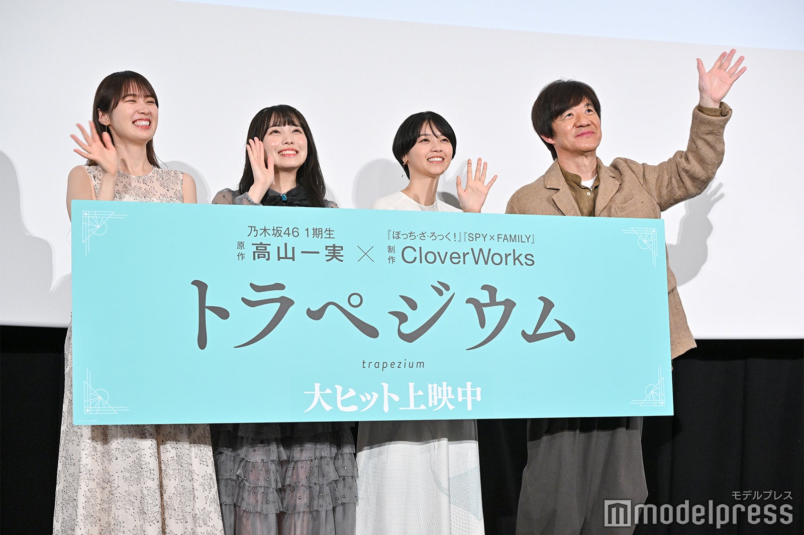 高山一実＆西野七瀬、“たかせまる”登壇で作品への思い語る 内村光良も登場「白石麻衣のつもりで頑張ります」【トラペジウム】 - モデルプレス