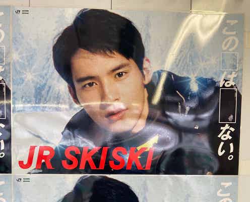 「JR SKISKI」今年のポスターに若手俳優・岡田健史 “穴埋めキャッチコピー”が話題に